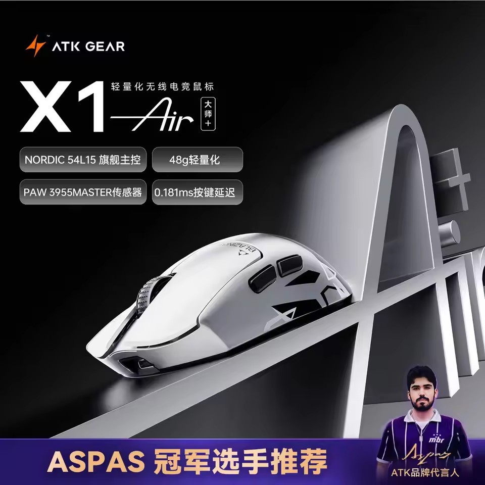 เมาส์เกมมิ่งไร้สาย ATK X1V2/X1 - Fps Gaming Mouse บทวิจารณ์และราคา